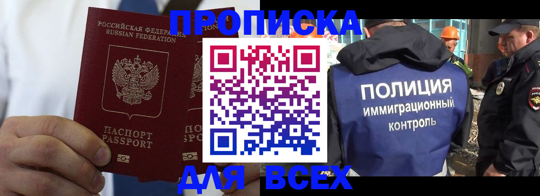 временная регистрация для школы в Заречном